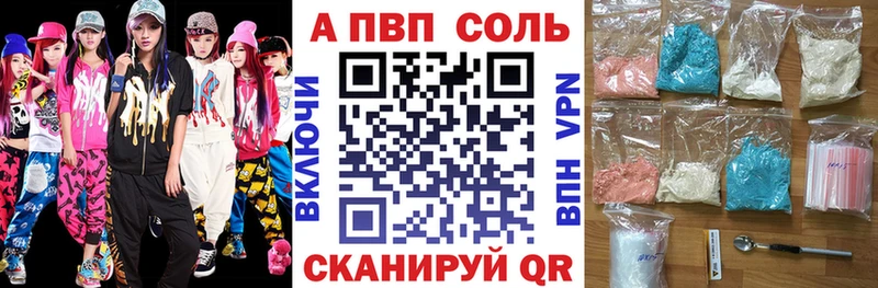 A PVP Crystall  Реж 