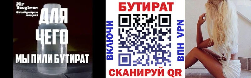 Бутират оксана Реж