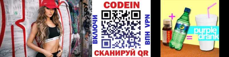 Кодеиновый сироп Lean напиток Lean (лин)  Реж 