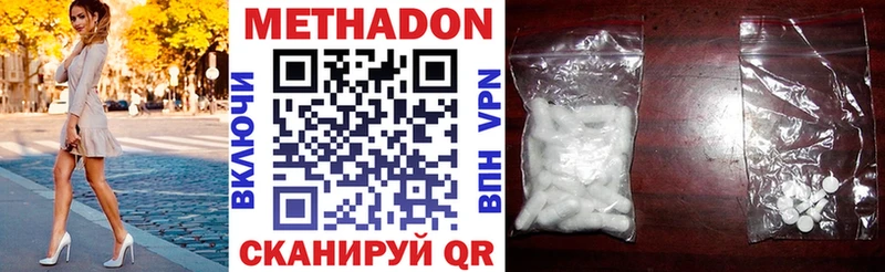 МЕТАДОН methadone  цена наркотик  Реж 